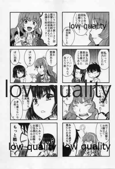 Myoukou-san to H ga Dekinai Teitoku 6