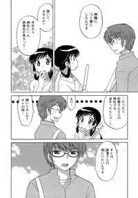 [Kotono Wakako] Miko Moe 2