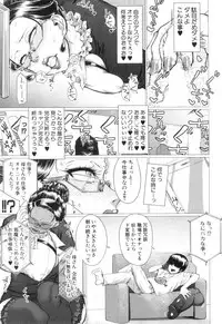 [HeMeLoPa (Yamada Shiguma)] Hahaoya o dirudo to saikon sa sete mita.