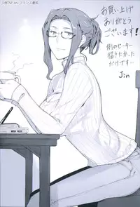 [Uehara Ryou, Jin] Tachibana-san-chi no Dansei Jijou