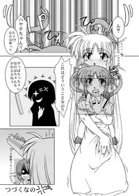 [Fresnel Lens (Hirano Kana)] 19→13 VerF (Mahou Shoujo Lyrical Nanoha) [Digital]