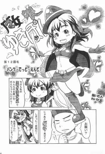 Pantsu dakara Hazukashii ni Kimatteru janai no!!