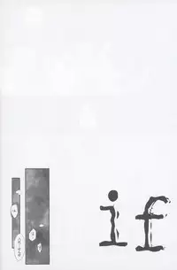 (SUPER25) [working (work)] if (Boku dake ga Inai Machi)