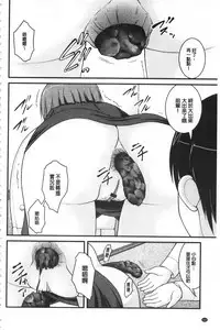 [Satomi Hidefumi] Kanojo ga suru Futokute Katai Mono [Chinese]