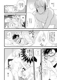 [Munaita] Chichi to Musuko to Bonnou [Digital]