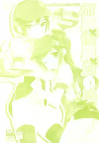 [Anthology] Ero Shota 21 - Seifuku X Seifuku X Otokonoko