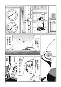 (COMIC1☆8) [Waku Waku Doubutsuen (Tennouji Kitsune)] Hitozuma Kongou Kai (Kantai Collection -KanColle-)