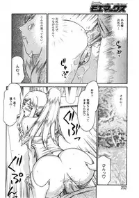 Comic Moe Max 2007-09 Vol. 04