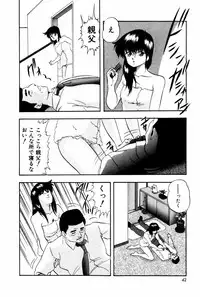 [Kazusa Shima] Endless Love