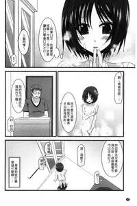 [Charu] Roshutsu Shoujo Yuugi Mishima Hikaru no Seiheki Chuu [Chinese]