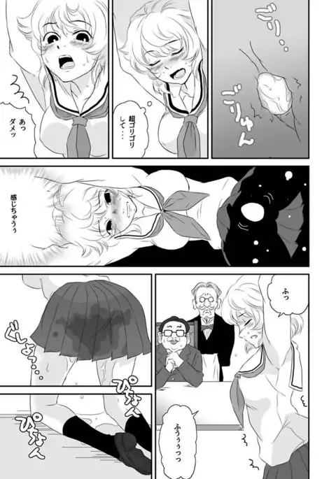 Shirouto Toukou Taiken Roujin Home no Ojii-chan wa Sugowaza Koshizukai