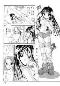 [Goto Hayako] Love Tambourine II