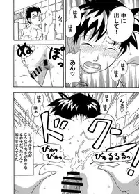 [Jeter] Love Love Ecchi! (Dragon Ball Z)