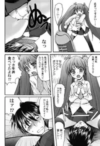 [Arima Natsubon] Inran Shoujo Jiten