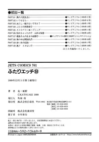 Futari Ecchi 9 [Complete]