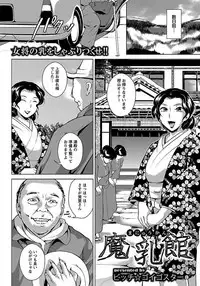 ANGEL Club 2012-03 [Digital]