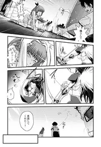 [Ikuya Daikokudou] Hakudaku no Tsubasa ~ Azanael ~ - Wing of cloudiness