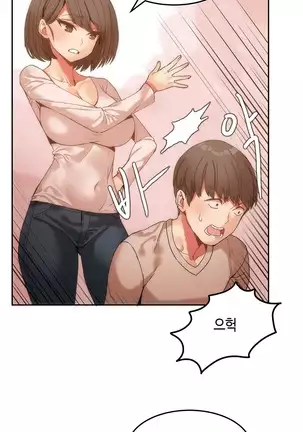 Hari's Lumpy Sharehouse Ch.0-29