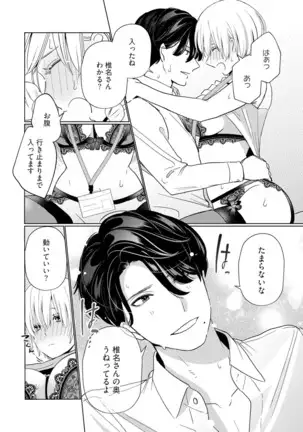 Kyonyuu-chan to Kyokon Joushi -Kaisha de Musabori Sex- act. 2