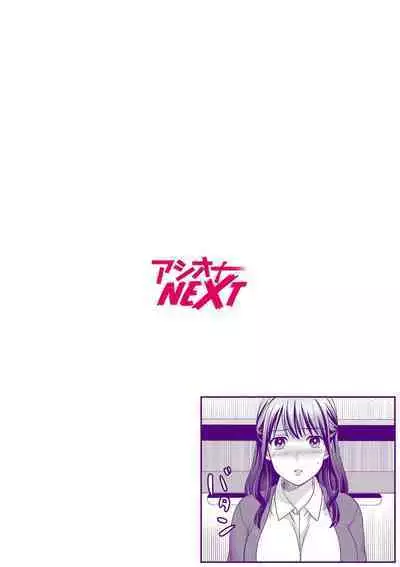 Shinyuu ni Kanojo ga Netorareta Hanashi 2