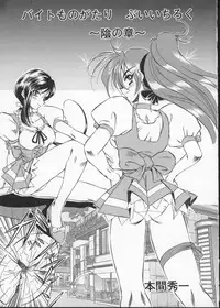 [Anthology] Viper V-3