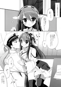 (C85) [D.N.A.Lab. (Miyasu Risa)] TENDER (Kantai Collection -KanColle-)