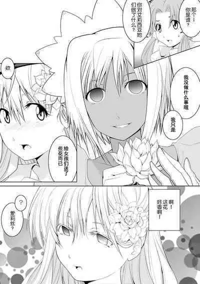 AR*A Mind-control Manga