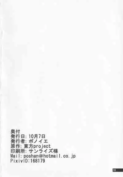 Anta mo Majitte Ikinasai