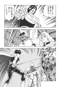 [Kono Donto] Dorei Senshi Maya II