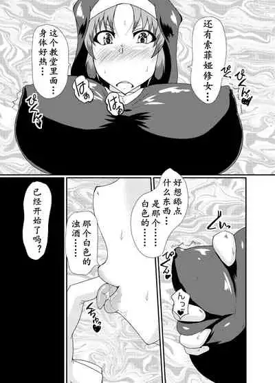 Kurotoya (Kuroda Kuro)] Succubus of Nightmare | 梦魇梦魔 [Chinese] [K记翻译] [Digital]