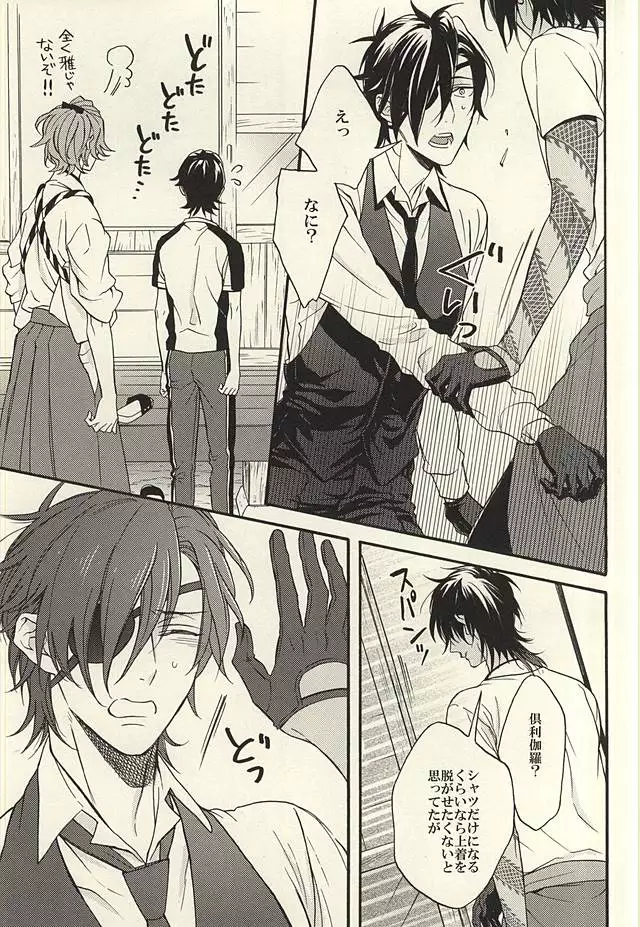 Natsu, Kimi no Taion to Swallowtail