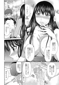 [Sabashi Ren'ya] Boku no Hot Spot Ch.1-3