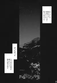 (C84) [Rapid Rabbit (Tomotsuka Haruomi)] Hakutei no Sho (Touhou Project)