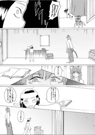 Boku to Mamono no Naresome-Banashi Jinko-hen