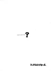 (C48) [Mengerekun (Captain Kiesel)] EXTROOPER-K