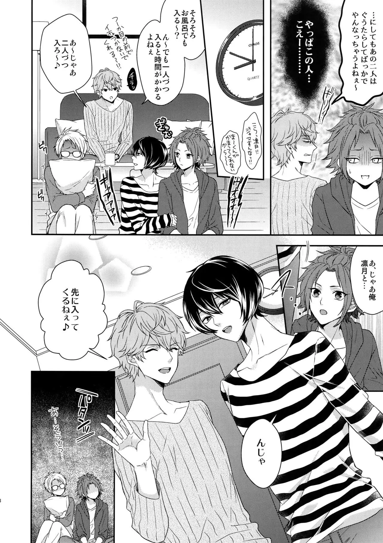 Senaizu to Totemo Yuka ina Naka Matachi