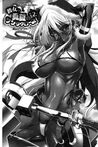 [Rakko] Kanojo wa Manatsu no Santa Claus [Chinese]