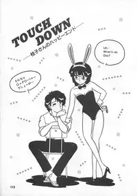 [Eichi] H Sensei no Moshikashitara Ijouna Aijou