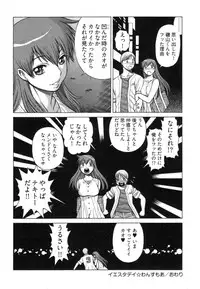 [Tamaki Nozomu] Ne.To.Ge [Lovers in cyber world]