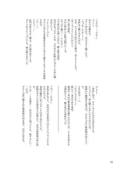 ア○スギア総合スカトロアンソロジー アクトレス排泄実態調査任務~スカポためるっすか!?~