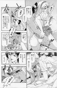 [Uetakano Oike] O-rouge -Zetchou e no Escalation-