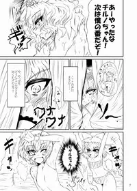 [GC-dan (Wakura)] Power of Slingshot (Touhou Project) [Digital]