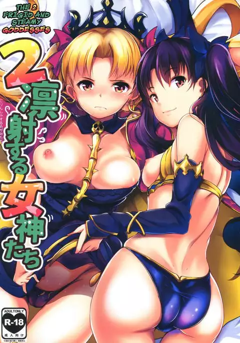 2 Rinsha Suru Megami-tachi | The 2 Frigid and Steamy Goddesses {darknight}