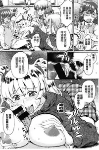 [Takahashi Note] Sakusei Carnival - It's Carnival of sucks sperm! [Chinese]