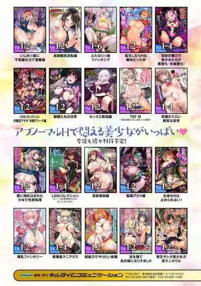 2D Comic Magazine Noroi no Soubi de Ryoujoku Zecchou! Vol.2