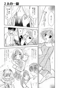 [Goto Hayako] Incest Heaven