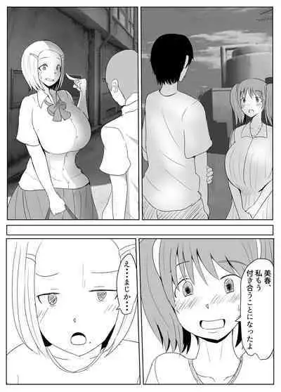 Yarichin futanari-kko JK-hen no 2