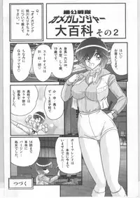 (Kamitou Masaki) Shoujo Sentai Pink Ranger