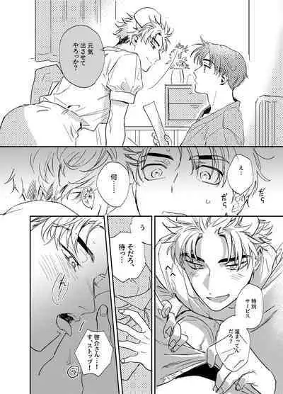 [CANARY (bi)] Kitto Akumu ni Chigainai！ (Initial D) [Digital]