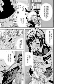 [Uran] Itsu no Manika Shoujo wa Shinsouban